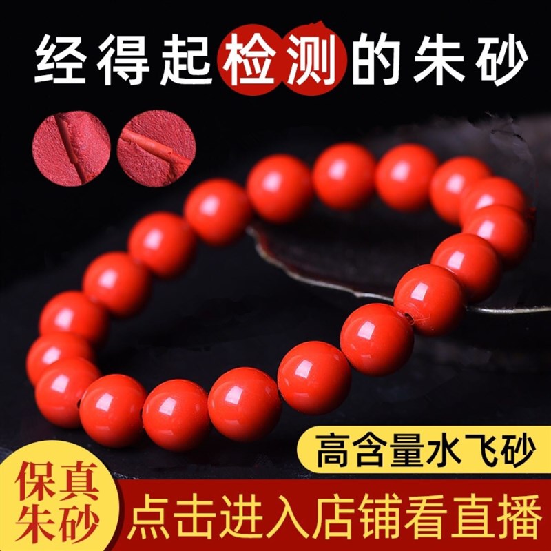 天然原矿红朱砂手串手链男女儿童单珠配珠弹力绳6-20尺寸现货保真