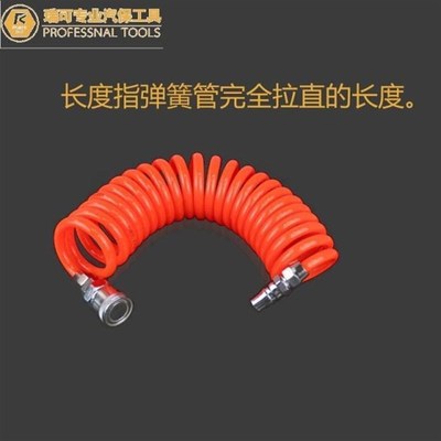 气动软管8*5带接头 空压机高x压PU气管防爆超软自动伸缩弹簧螺旋