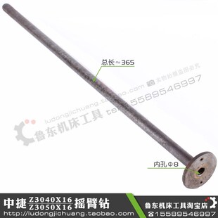 穿线轴 16钻床主轴箱空心轴穿线管 沈阳中捷摇臂钻Z3040 16Z3050