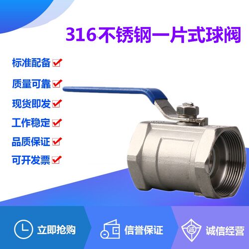 316不锈钢Q11F-16/25R一片式中/重型丝扣内螺纹球阀开关DN6-DN100