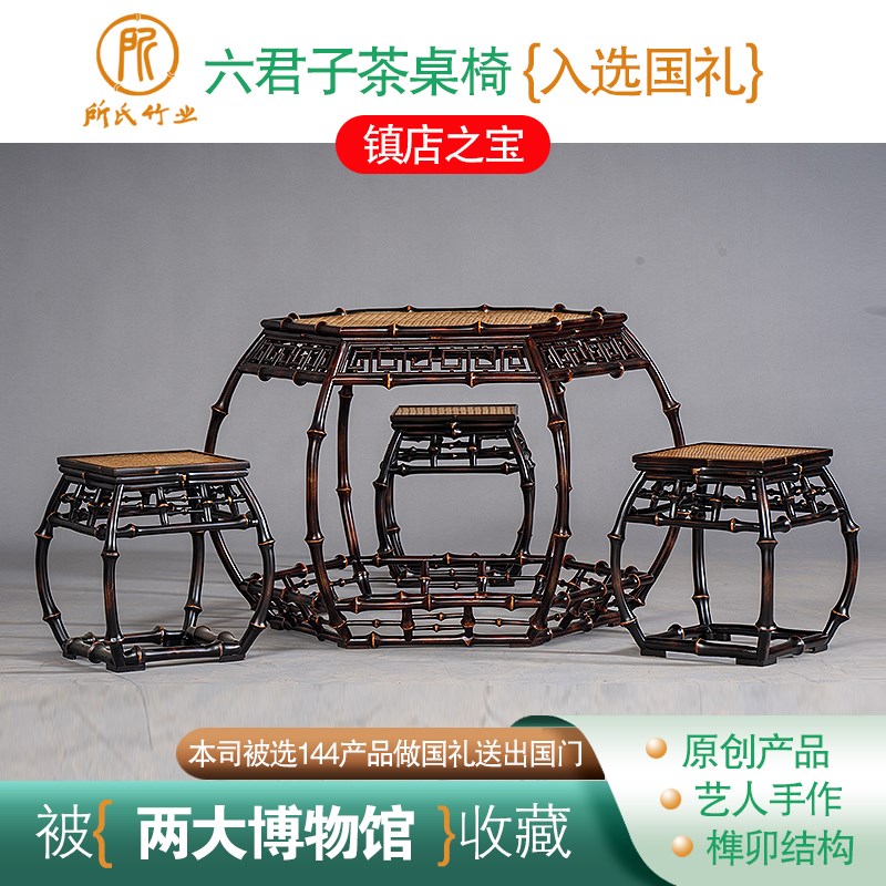 所氏中式茶桌客厅阳台家用筇竹禅意F家具明清古典田园风茶台茶桌