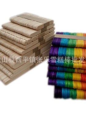 直销雪糕棒 冰糕棍冰条棒diy手工制作材料圆棒彩色冰棒棍木质棒