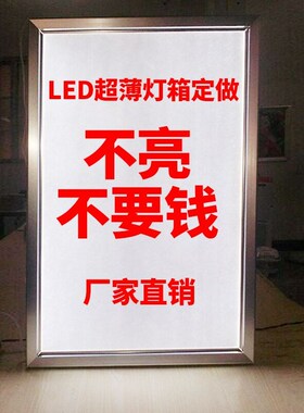 定做室内LEDi单双面超薄灯箱菜牌奶茶价目表菜单灯箱广告牌挂墙式