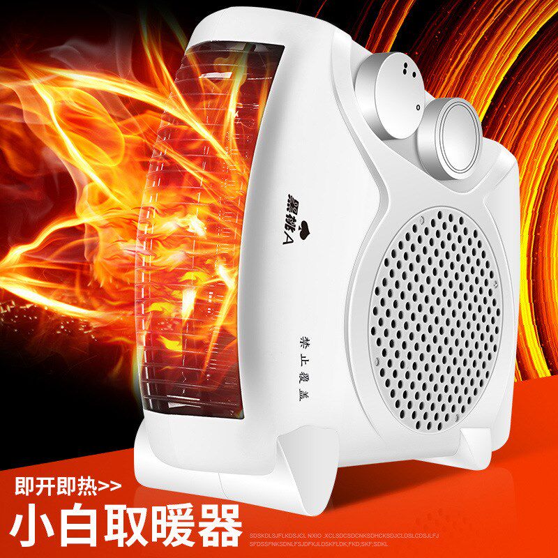 家用办公迷你取暖器两用立式暖风机电暖器移动微型小空调礼品
