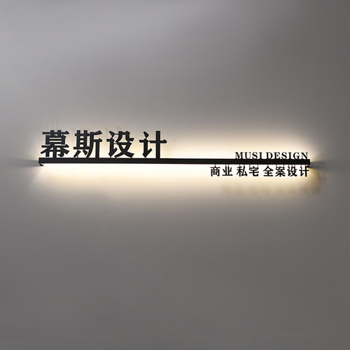 公司前台背景墙logo发光字招牌门牌店铺定制定做S灯箱广告牌挂墙