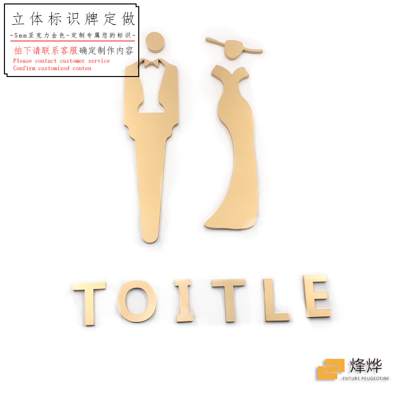 门牌洗手间洒店宾馆卫生间标识牌创意立体男女厕所门牌WC标志牌