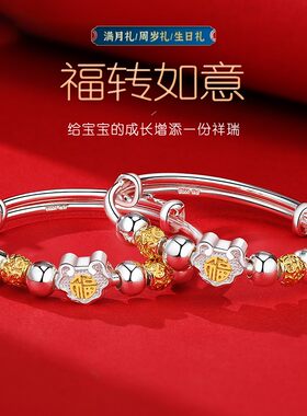 宝宝银手镯婴儿儿童男女小孩9999纯银脚环银镯子满月周岁银饰礼物