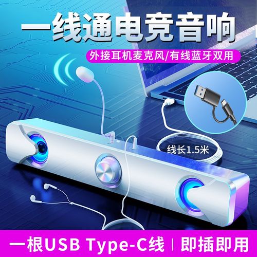 音响台式电脑家用桌面笔记本蓝牙有线小音箱多媒体有源喇叭低音炮