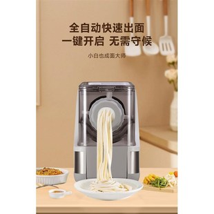 新品町米全自动面条机家用智能z多功能压面机揉面机和面揉面一体