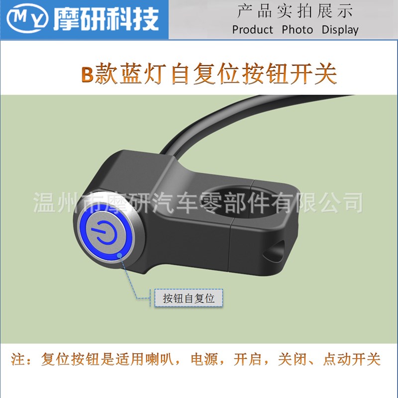 电动车摩托车金属j开关改装带自锁LED大灯车把龙头铝合金手把开关
