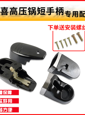 高压锅配件压力锅手柄压力锅把手28cm30cm32cm通用胶圈密封圈零件