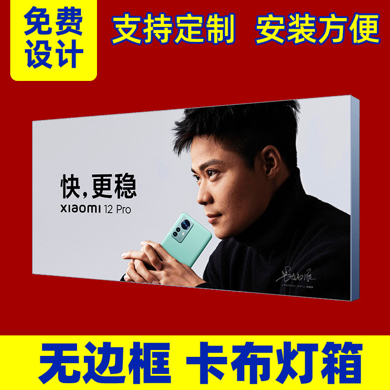 uv软膜卡布超h薄灯箱led无框发光广告牌挂墙式户外可定制双面招牌