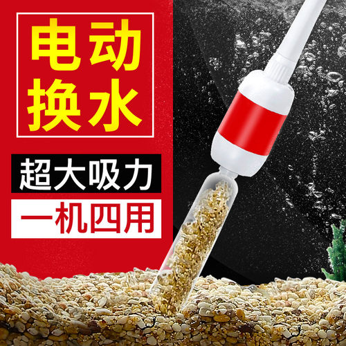 老鱼匠鱼缸换水神器电动吸便器抽水泵换水器吸污清洁鱼粪便洗沙器