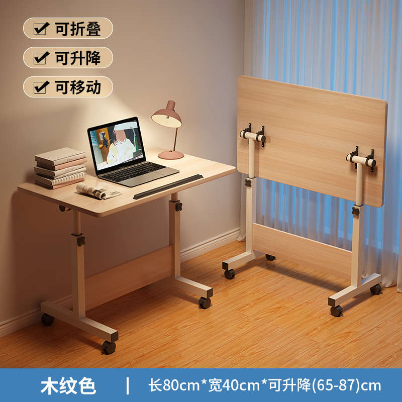 桌桌懒人笔记本折叠学生简易床边移动家用桌子桌写字可升降书桌