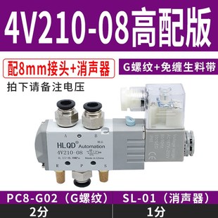 08二位五通2i4V气缸G换向气阀电阀220V电磁控制阀 电磁阀4V210