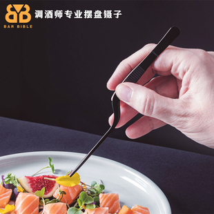 鸡尾酒装饰镊子不锈钢镊子调酒师镊子厨师摆盘镊子夹子酒吧器具