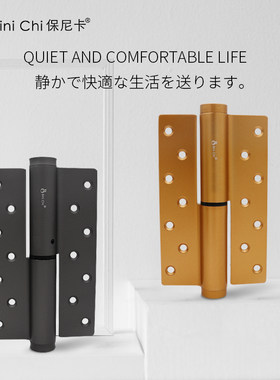 保尼卡液压合页隐形门自动关门定位闭门器缓冲铰链弹簧合页