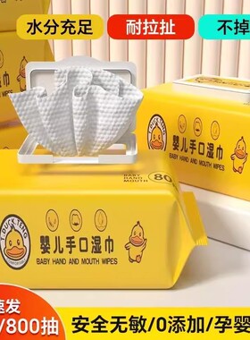 小黄鸭擦脸洗脸巾柔软加厚一次性抽取式干湿两用母婴棉柔巾加厚