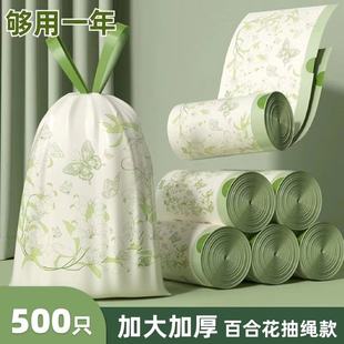 印花垃圾袋家用加厚抽绳手提式 不脏手厨房一次性大号塑料袋自收口