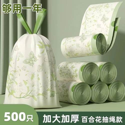 印花垃圾袋家用加厚抽绳手提式不脏手厨房一次性大号塑料袋自收口
