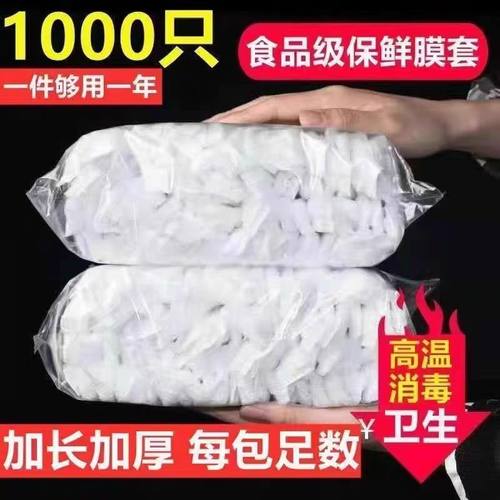 100只家用食品级保鲜膜一次性保鲜套冰箱万能厨房剩饭剩菜防尘罩