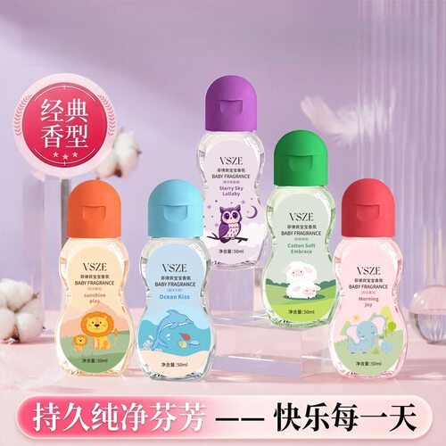 【爆冷门奶fufu巨好闻】宝宝香水小众高级持久留香清新木质花果香