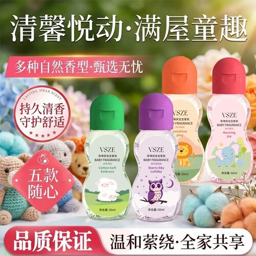 【爆冷门奶fufu巨好闻】宝宝香水小众高级持久留香清新木质花果香