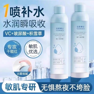 【程十安粉丝福利】维C补水喷雾