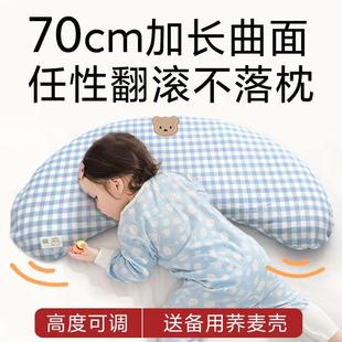 儿童加长枕头扇形曲面荞麦枕1岁3宝宝6幼儿园9小学生专用四季 通用