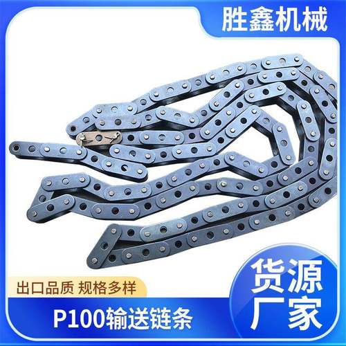 东莞胜鑫工业输送不锈钢链条单排外双弯滚子双孔带耳弯板输送链条