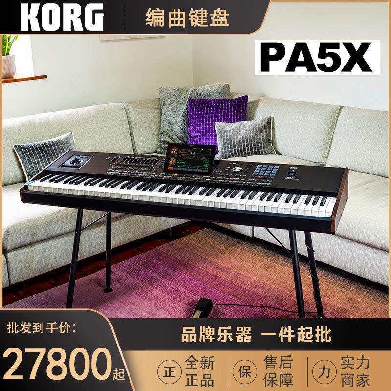 KORGPA5X617688科音编曲工作站自动伴奏合成器PA5X617688键