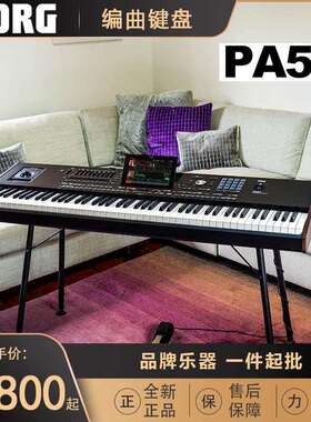 KORGPA5X617688科音编曲工作站自动伴奏合成器PA5X617688键
