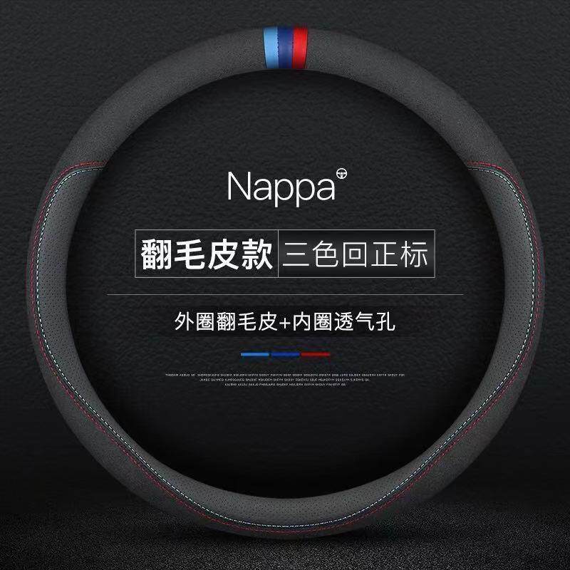 超薄碳纤维方向盘保护套个性防滑吸汗四季通用翻毛皮真皮汽车把套