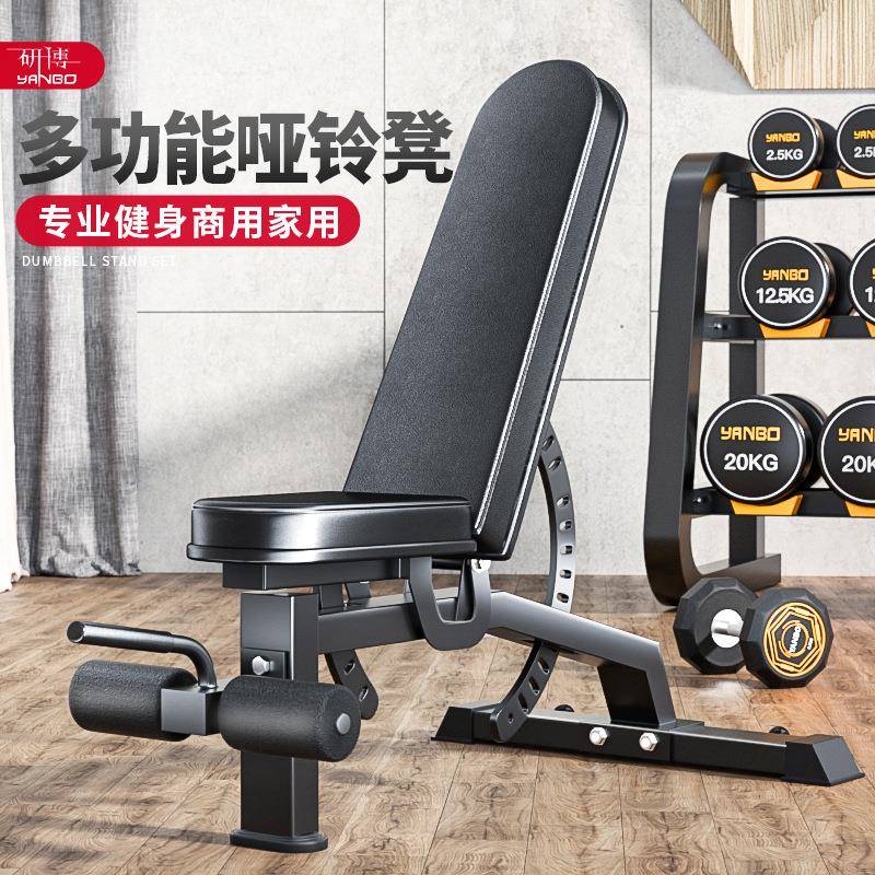 专业哑铃凳家用卧推凳飞鸟凳健身椅私教训练椅器械健身器材