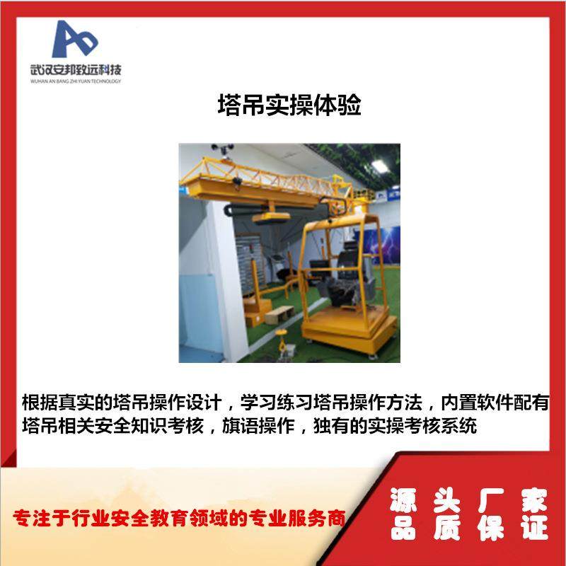建筑工地VR版塔吊实操培训体验塔吊实操模拟考核设备