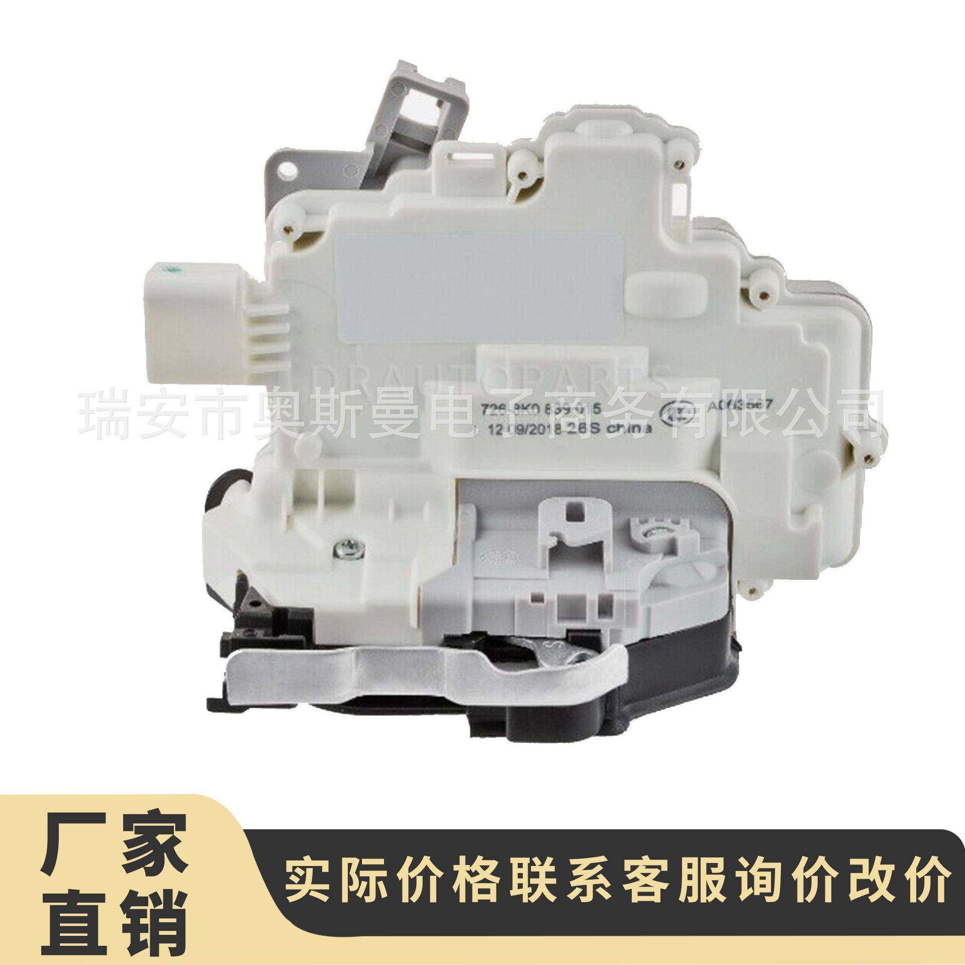 适用于07-12A4(8K2,B8)Allroad/Avant左后门锁，8K0839015A