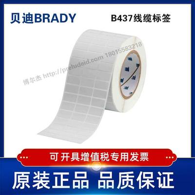 THT-5-437-10贝迪BRADY-THT线缆标签