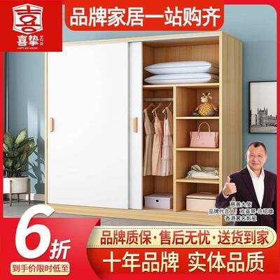 喜挚推拉门衣柜简约现代卧室家用简易收纳衣橱成人实木板式储物柜