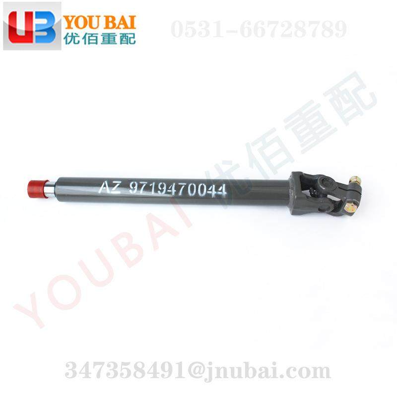 AZ9719470044重汽豪沃转向管柱伸缩轴HOWO转向伸缩轴