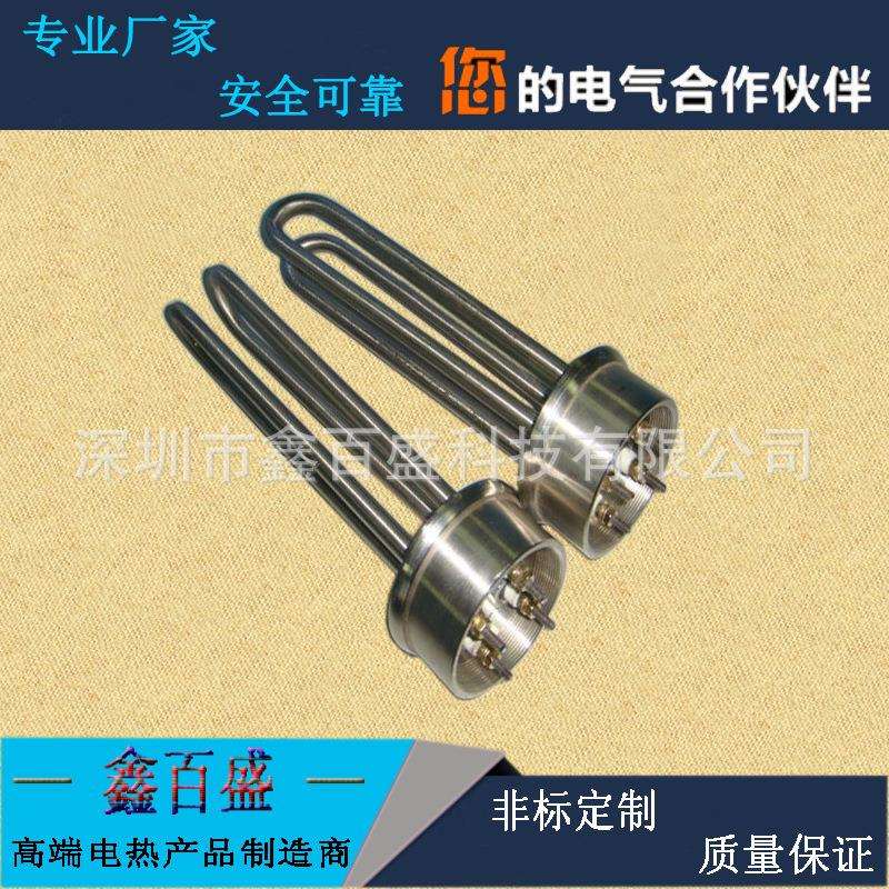螺纹安装接口烧水加热器液体加热不锈钢发热管安全可靠