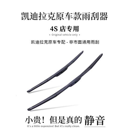 适用凯迪*拉克ATSL雨刮原装XT6原厂CT4/CT5/CT6/XTS/XT5/XT4雨刷