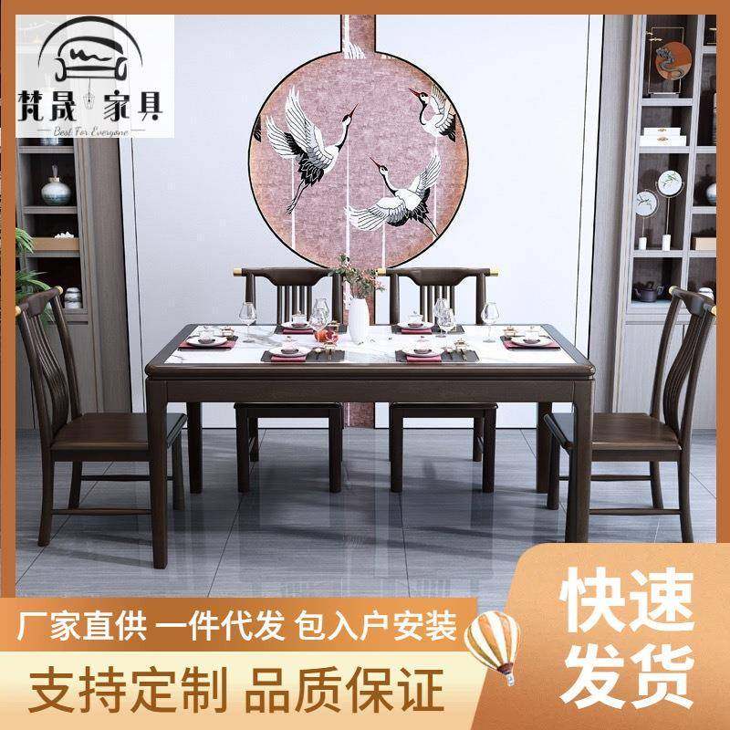 新中式桌子方桌简约现代风实木岩板家用小户型轻奢餐桌椅组合