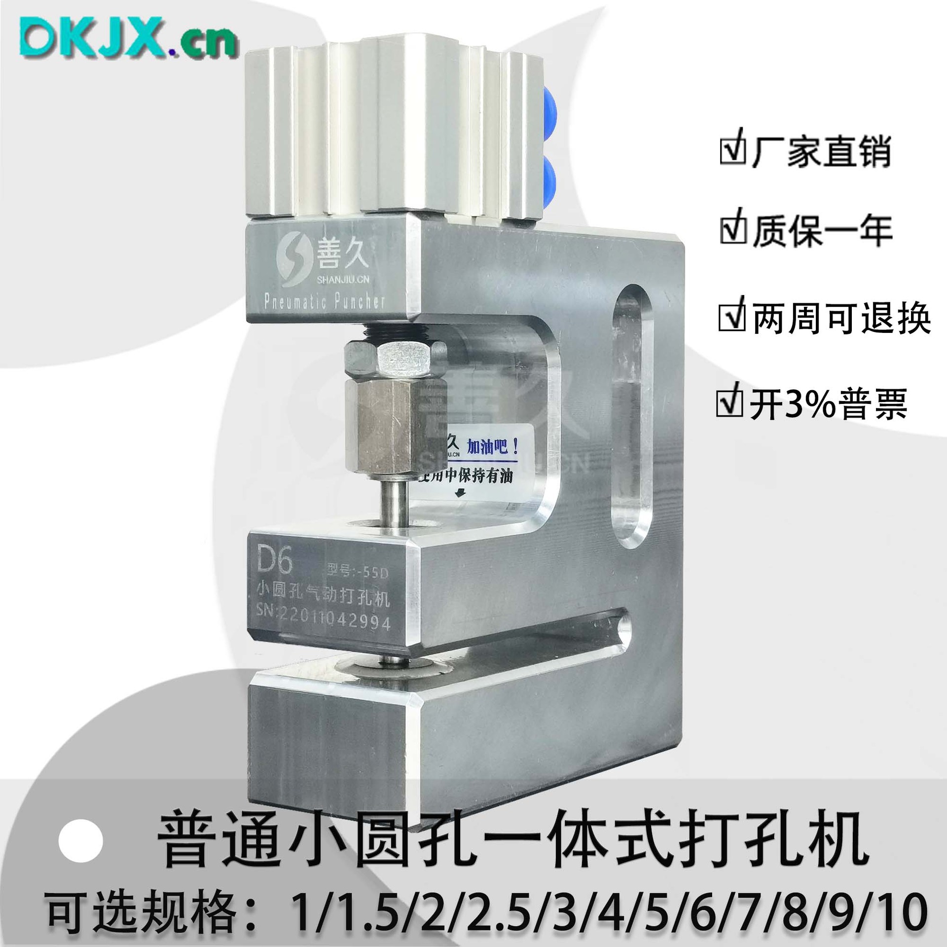【批发】制袋机打孔器,普通小圆孔,塑料袋打孔机,胶袋打孔器