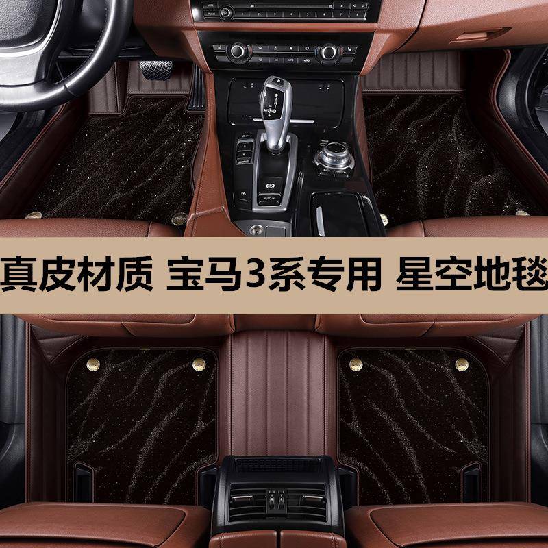 宝马3系脚垫全包围新老款320li真皮320i三系gt专用汽车脚垫地毯式