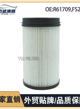 柴油滤清器R61709FS20176现货柴油滤芯汽车配件燃油滤清器