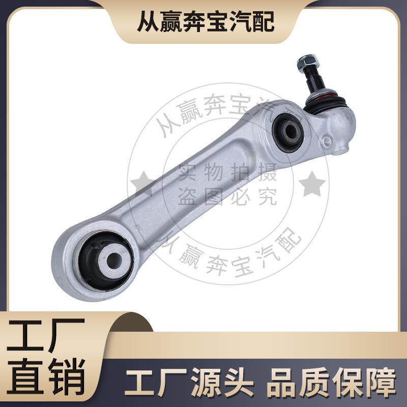 适用于宝马F18F10直臂控制臂下摆臂3112679420331126794204
