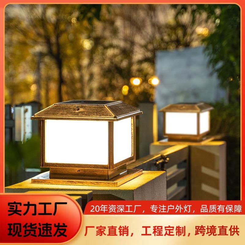 太阳能庭院灯柱头灯超亮户外防水大门柱子灯家用花园别墅围墙柱灯