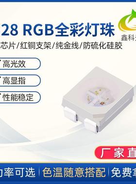 LED3528RGB全彩灯珠3528灯珠贴片620nm制定