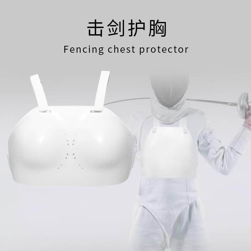 成人儿童FIE双层认证击剑护胸比赛训练护板男士护胸女士击剑护甲