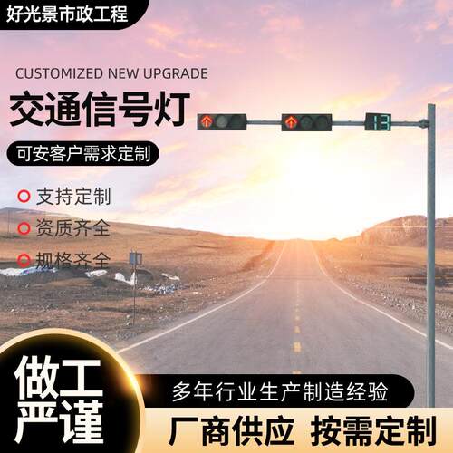 交通信号灯道路红绿灯L型交通杆件单双臂路灯杆件LED红绿灯配件